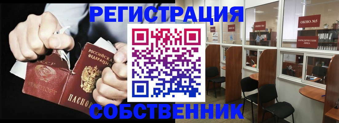 миграционный учет в Забайкальском крае