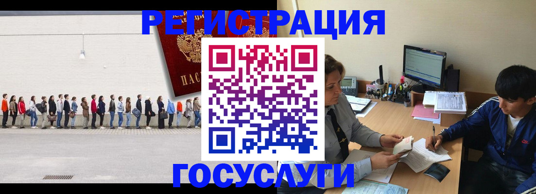 прописка для школы в Забайкальском крае