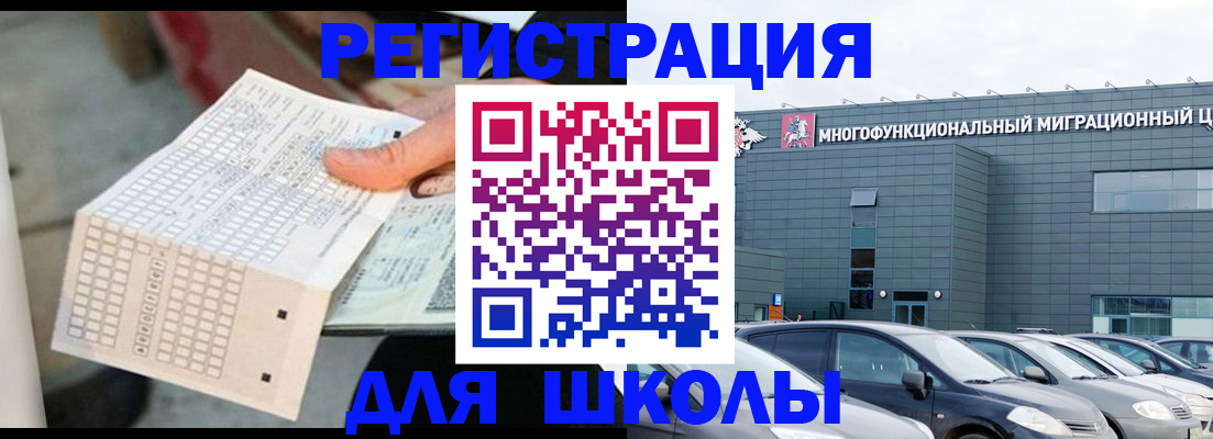 где прописаться в Забайкальском крае