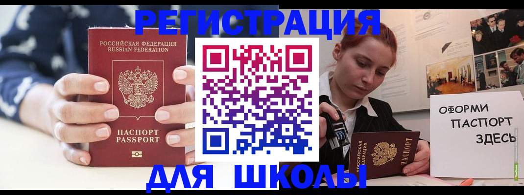 прописка регистрация в Забайкальском крае
