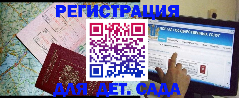 временная регистрация в квартире в Забайкальском крае
