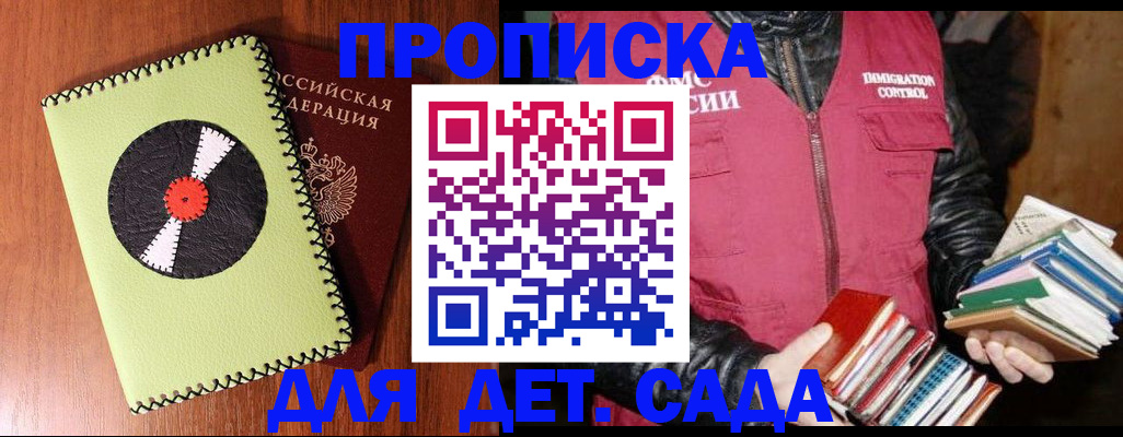 временная регистрация надежно в Забайкальском крае